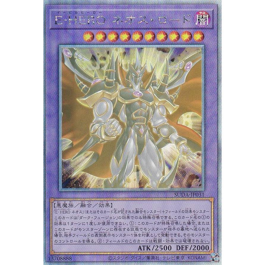 E・HEROネオスロード ホロ PSA10 遊戯十代 プレイ用特価品※【遊戯】E-HERO ネオス・ロード【ホロ