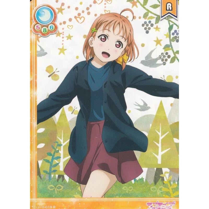 ラブライブ！スクールアイドルコレクション LL10-019 高海千歌（R レア 