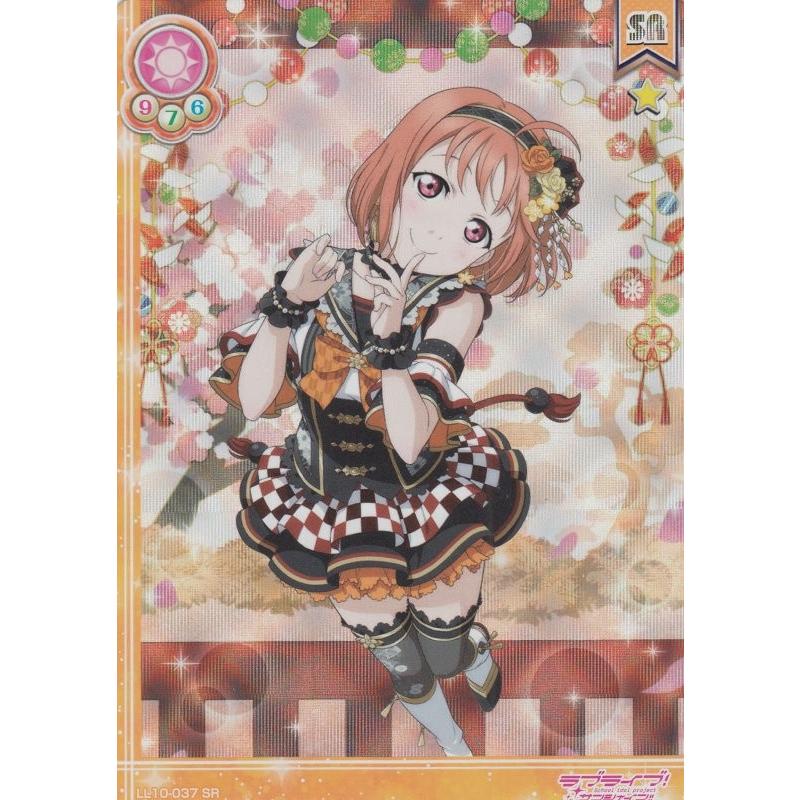 ラブライブ！スクールアイドルコレクション LL10-037 高海千歌（SR 