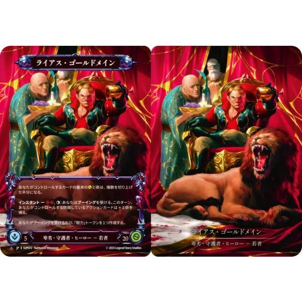 コールド・FOIL/拡張アート版】フレッシュ＆ブラッド SUP JP 072