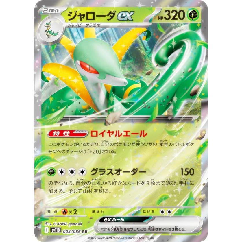 ポケモンカード ダブルレア RR 266枚 まとめうり Amazon.co.jp: ポケモンカードゲーム SV2D 016/071 イーユイex