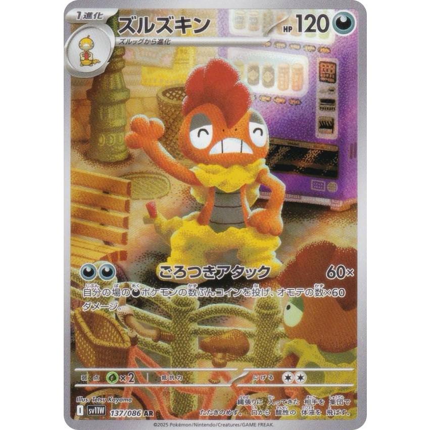 ポケモンゲットカード Amazon.co.jp: ポケモンカードゲームSV sv4M 拡張パック 未来の