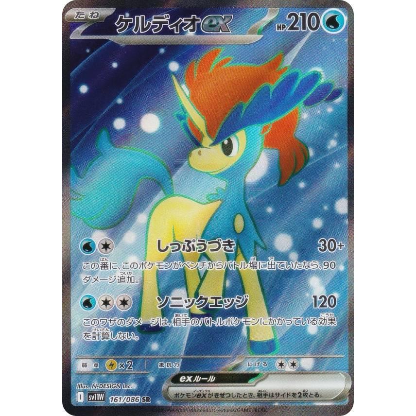 【ポケモンカードゲーム】ケルディオEX ケルディオex | ポケモンカードゲーム公式ホームページ