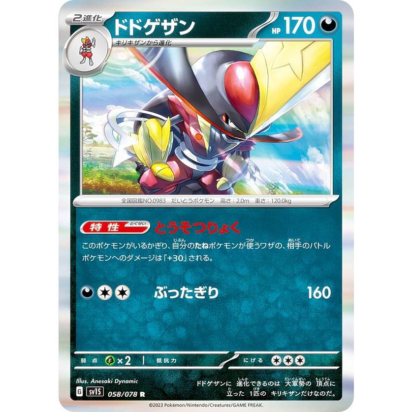 拡張パック「スカーレットex」「バイオレットex」｜ポケモン