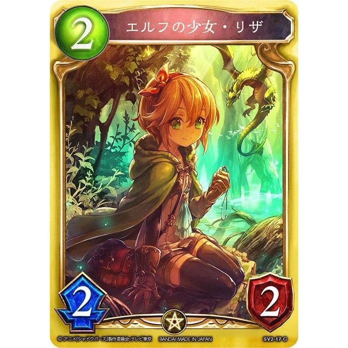 シャドウバース Sv2 17g エルフの少女 リザ G ゴールドレア アニメコレクションカード Darknessevolved Svtt017 トレカショップ Lead 通販 Yahoo ショッピング