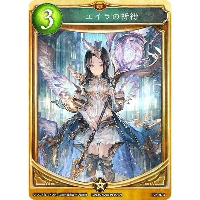 石黒氏は会長に エイラの祈祷 スリーブ 30枚 8dc 公式 アウトレットストア Cfscr Com