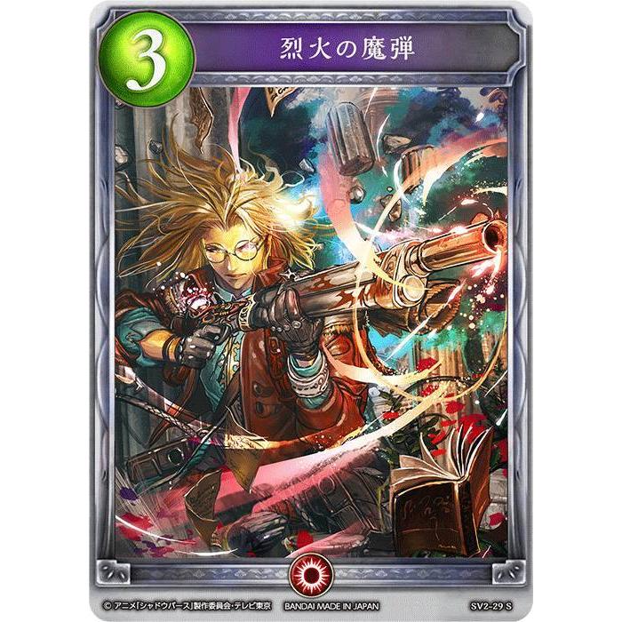 シャドウバース Sv2 29s 烈火の魔弾 S シルバーレア アニメコレクションカード Darknessevolved Svtt029 トレカショップ Lead 通販 Yahoo ショッピング