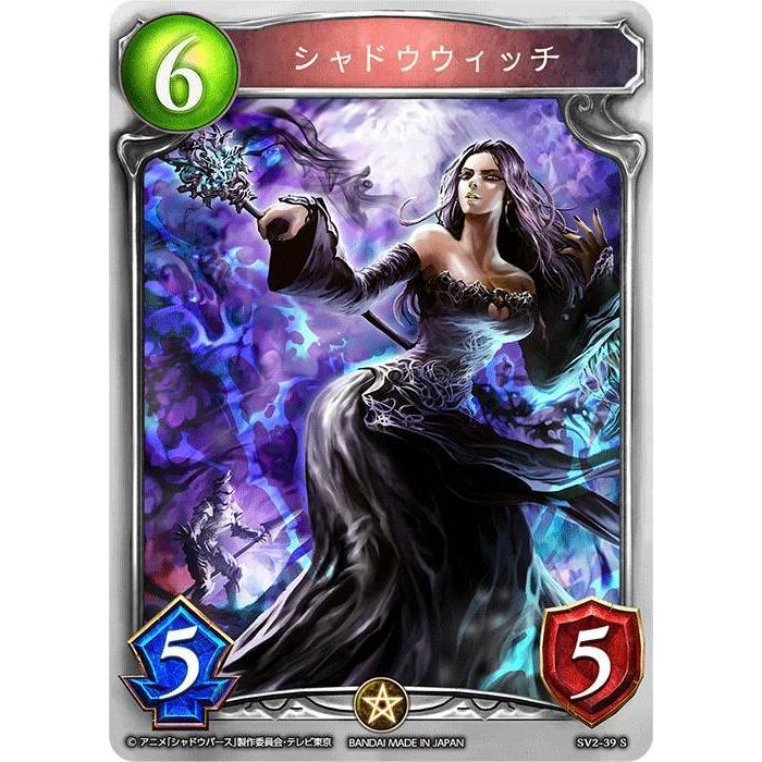 シャドウバース Sv2 39s シャドウウィッチ S シルバーレア アニメコレクションカード Darknessevolved Svtt039 トレカショップ Lead 通販 Yahoo ショッピング