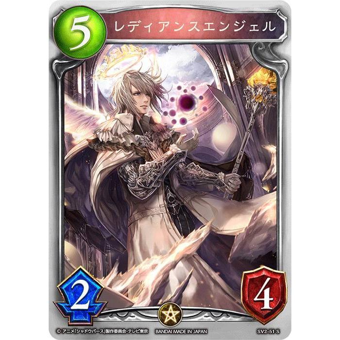 シャドウバース Sv2 51s レディアンスエンジェル S シルバーレア アニメコレクションカード Darknessevolved Svtt051 トレカショップ Lead 通販 Yahoo ショッピング