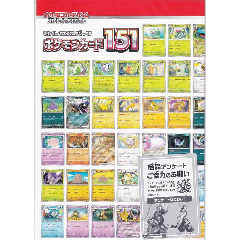 CC1102 ポケモンカードゲーム コロコロ付録 カタログポスター 3枚セット CC1102 ポケモンカードゲーム コロコロ付録 カタログポスター 3