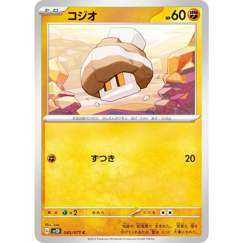 ポケモンカード クレイバースト SV2D 30パック 1BOX Amazon.co.jp: ポケモンカードゲームSV sv2D 拡張パック クレイ