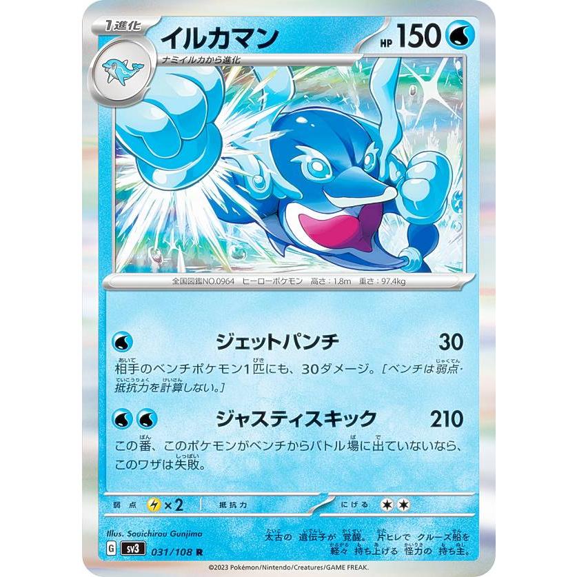 ポケモンカード ランクルス | ポケモンカードゲーム公式ホームページ
