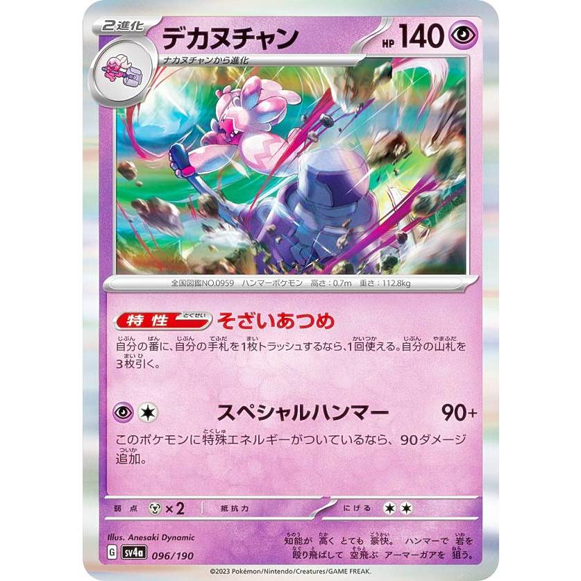 Amazon.co.jp: ポケモンカードゲームSV sv4a ハイクラスパック