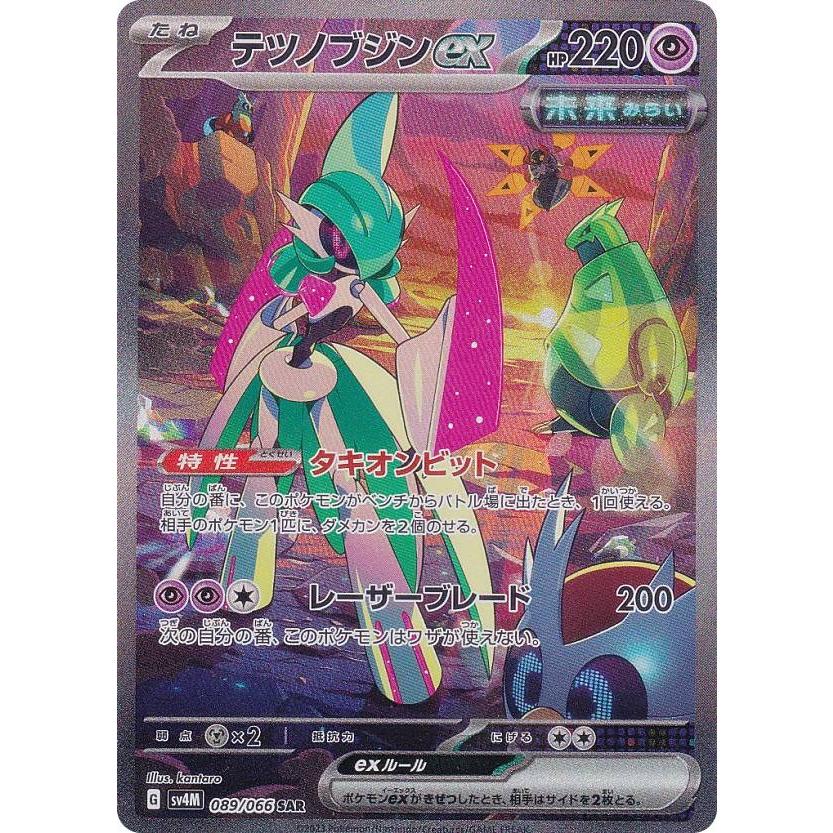 ポケモンカードゲーム】“古代の咆哮” & “未来の一閃” 人気カード ポケモンカードゲーム】“古代の咆哮” & “未来の一閃” 人気カード