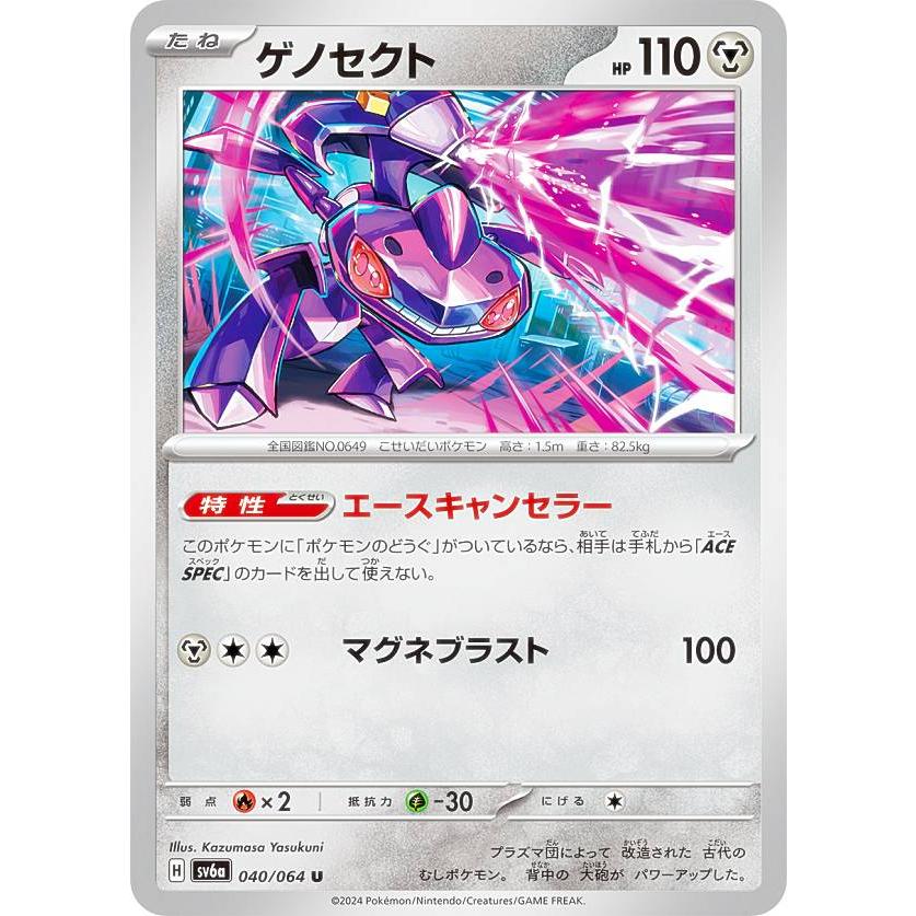 ポケモンカードゲーム スターターセットex ダイゴ&ナイトワンダラー ポケカ】『ナイトワンダラー』2024年6月7日発売。どくを操り戦う