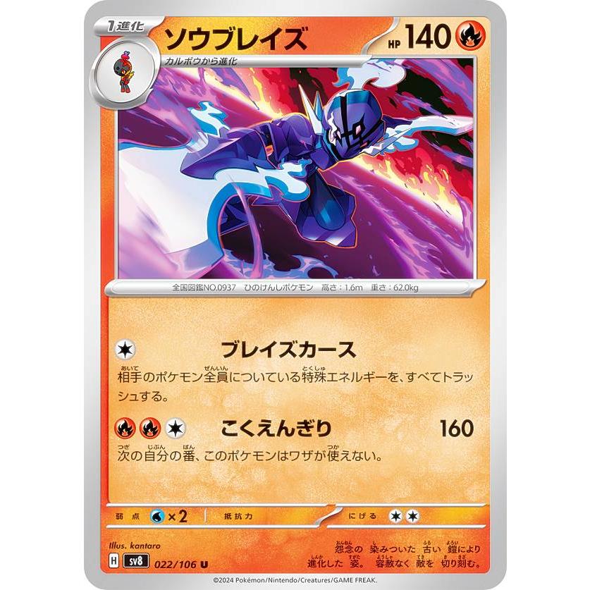 【最安値】超電ブレイカー 1ボックス ポケモンカード シュリンク無し 超電ブレイカー 1BOX シュリンク無し 新品未開封品 ポケモン