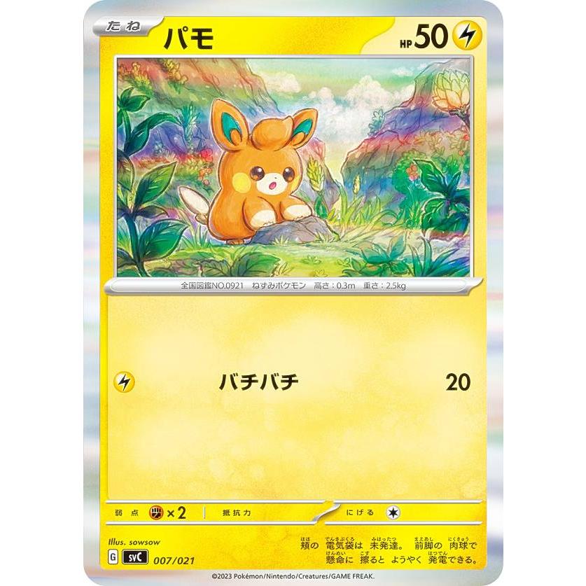 ポケモンカード　ADV PCG レジェンド　キラ　プロモ　70枚セット ポケモンカード ADV PCG キラ 16枚 まとめ売り - メルカリ
