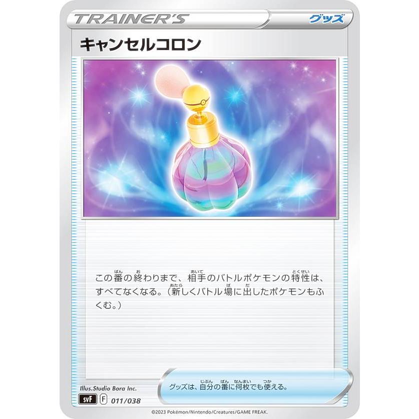 ポケモンカードセット 4枚 ポケカ】※プレイ用特価品※ピカチュウV-UNION(4枚セット)【RRR】S8a 025