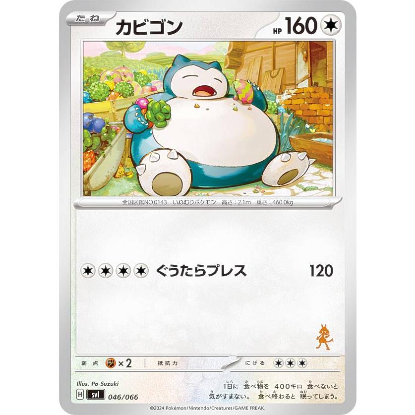 超希少　ルカリオマークPSA10 カビゴン　バトルアカデミー　046 超希少 ルカリオマークPSA10 カビゴン バトルアカデミー 046 2025年11