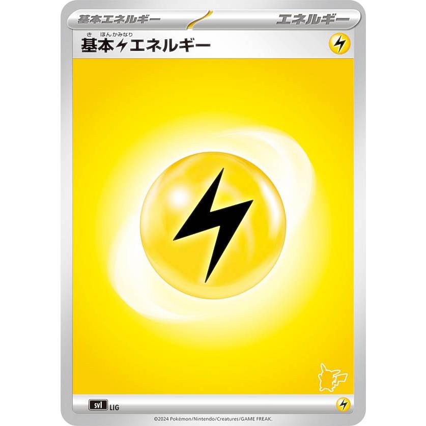 ピカチュウex SVI バトルアカデミー 018/066 24個セット デッキ