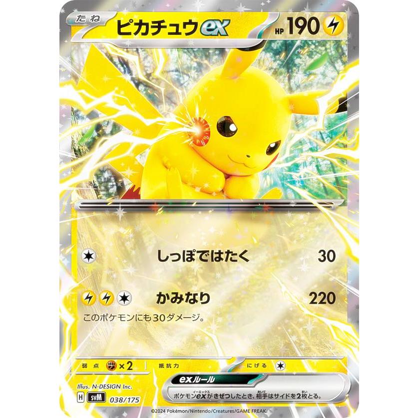 ピカチュウex SVM スタートデッキGenerations 038/175 ポケモンカードゲーム SVM 038/175 ピカチュウex 雷 スタート