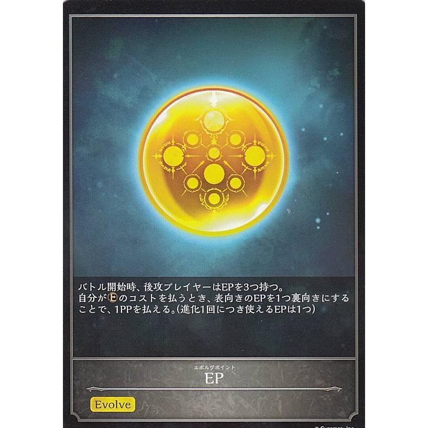 美しい シャドウバース エボルヴ トレカ : スターターデッキ EPカード クリアファイル