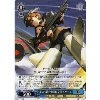 ヴァイスシュヴァルツ Snw/W62-092 第506統合戦闘航空団 イザベル (C