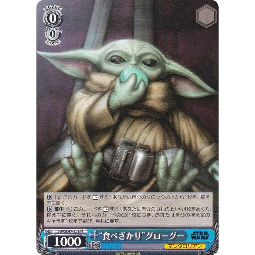 ヴァイスシュヴァルツ STAR WARS PR 