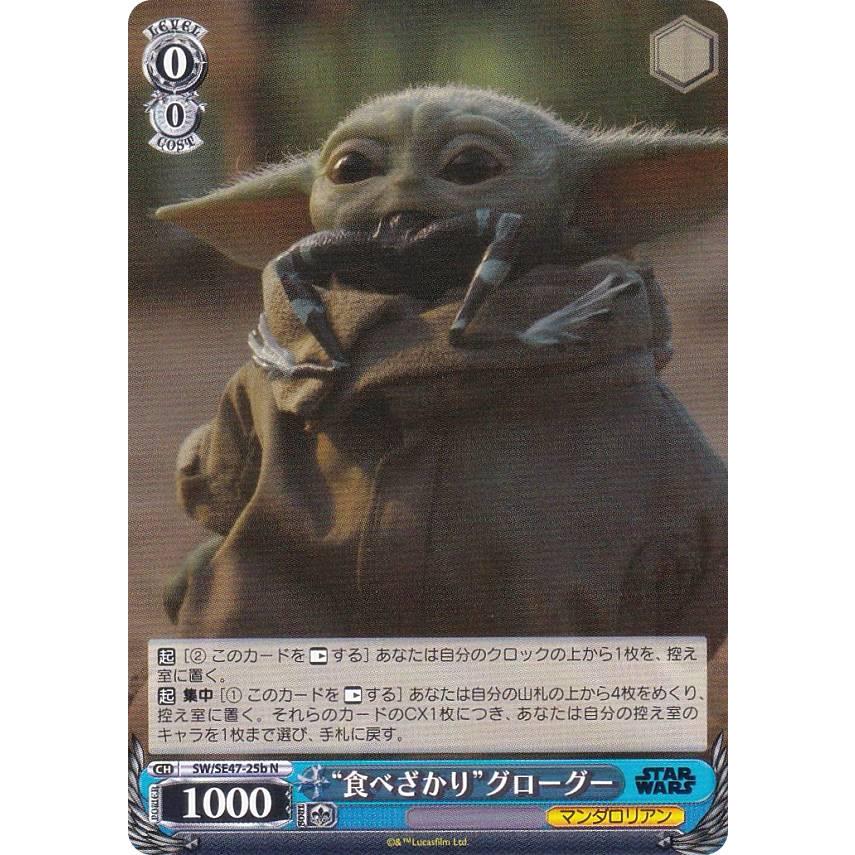 ヴァイスシュヴァルツ STAR WARS PR 