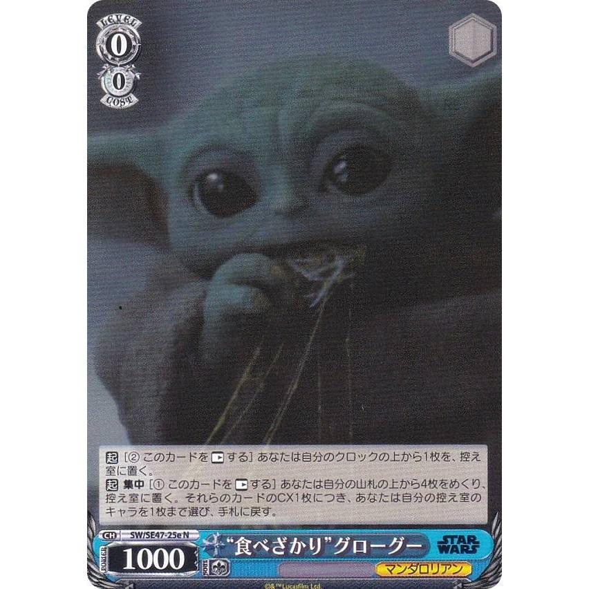 ヴァイス シュヴァルツ PR 箔押し 食べざかり グローグー カードリスト ｜ ヴァイスシュヴァルツ｜Weiβ Schwarz