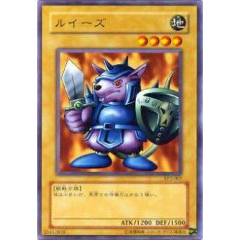 【プレイ用】遊戯王 SY2-007 ルイーズ(日本語版 ノーマル) 【中古】 | 