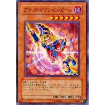 【プレイ用】遊戯王 SY2-011 ブラック・マジシャン・ガール(日本語版 ノーマル) 【中古】 | 