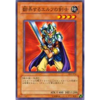 【プレイ用】遊戯王 SY2-014 翻弄するエルフの剣士(日本語版 ノーマル) 【中古】 | 