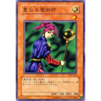 【プレイ用】遊戯王 SY2-017 聖なる魔術師(日本語版 ノーマル) 【中古】 | 