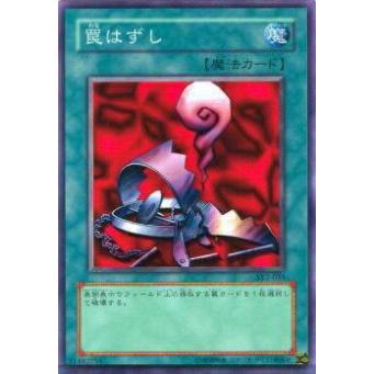 プレイ用】遊戯王 SY2-034 罠はずし(日本語版 ノーマル) 【中古