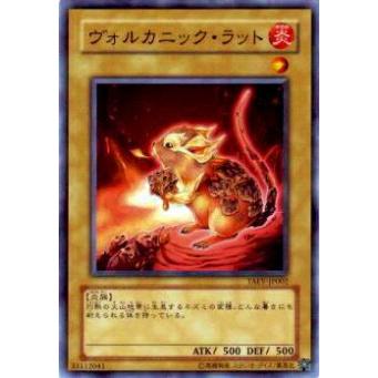 【プレイ用】遊戯王 TAEV-JP002 ヴォルカニック・ラット(日本語版 ノーマル)【中古】 | 