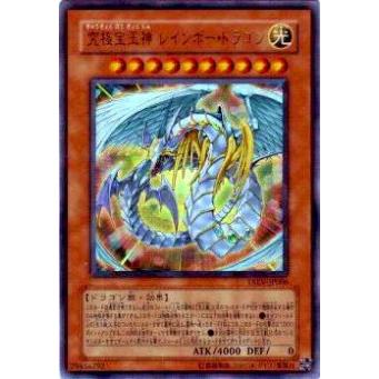 【プレイ用】遊戯王 TAEV-JP006 究極宝玉神 レインボー・ドラゴン(日本語版 ウルトラレア)【中古】 | 