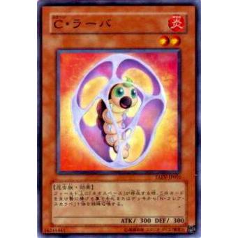 【プレイ用】遊戯王 TAEV-JP010 C・ラーバ(日本語版 ノーマル)【中古】 | 
