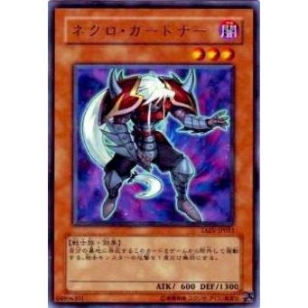 【プレイ用】遊戯王 TAEV-JP012 ネクロ・ガードナー(日本語版 レア)【中古】 | 