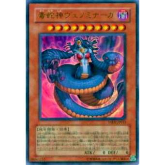 【プレイ用】遊戯王 TAEV-JP013 毒蛇神ヴェノミナーガ(日本語版 ウルトラレア)【中古】 | 