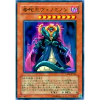 【プレイ用】遊戯王 TAEV-JP014 毒蛇王ヴェノミノン(日本語版 スーパーレア)【中古】 | 