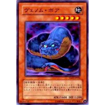 【プレイ用】遊戯王 TAEV-JP016 ヴェノム・ボア(日本語版 ノーマル)【中古】 | 