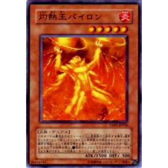 【プレイ用】遊戯王 TAEV-JP026 灼熱王パイロン(日本語版 ノーマル)【中古】 | 