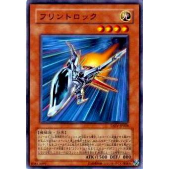 【プレイ用】遊戯王 TAEV-JP028 フリントロック(日本語版 ノーマル)【中古】 | 