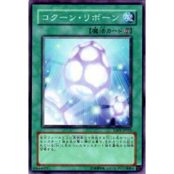 【プレイ用】遊戯王 TAEV-JP050 コクーン・リボーン(日本語版 ノーマル) 【中古】 | 