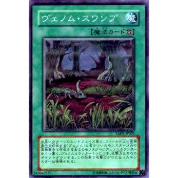 遊戯王ヴェノム系バラ売り Amazon.co.jp: 遊戯王カード QCAC-JP038 スターヴ・ヴェノム