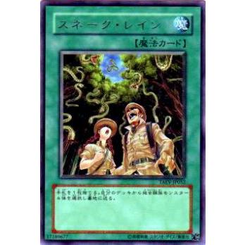 【プレイ用】遊戯王 TAEV-JP052 スネーク・レイン(日本語版 レア)【中古】 | 