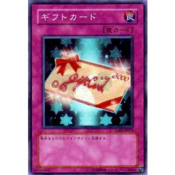 プレイ用】遊戯王 TAEV-JP078 ギフトカード(日本語版 ノーマルレア