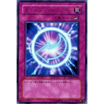 【プレイ用】遊戯王 TAEV-JP080 カウンター・カウンター(日本語版 レア)【中古】 | 