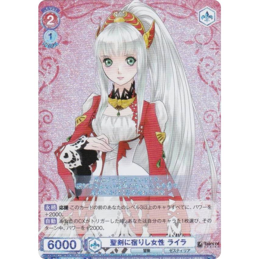 ヴァイスシュヴァルツブラウ テイルズ リオン・マグナス ジューダス